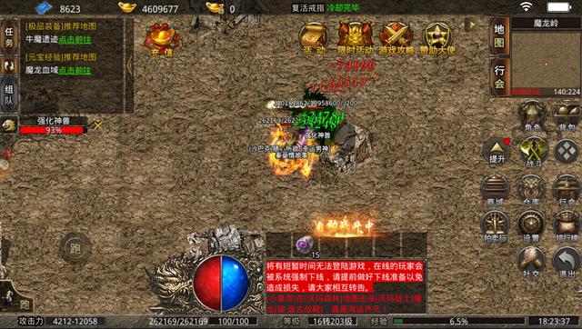 配备灿艳的传奇手游