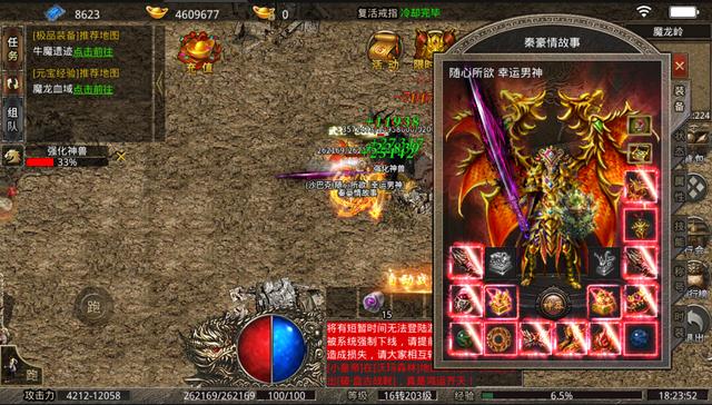 配备灿艳的传奇手游