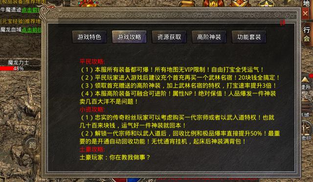 配备灿艳的传奇手游