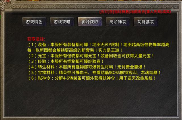 配备灿艳的传奇手游