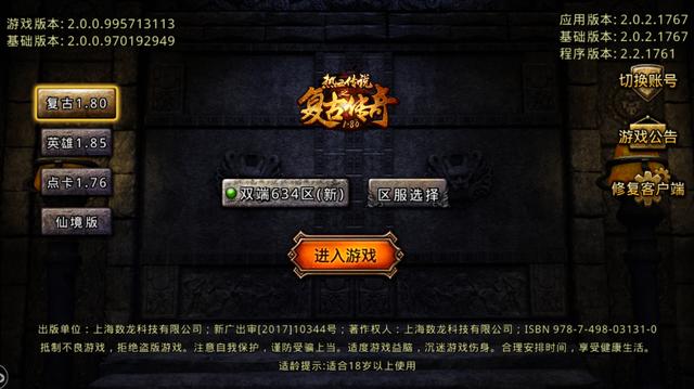 180复古传奇手游攻略