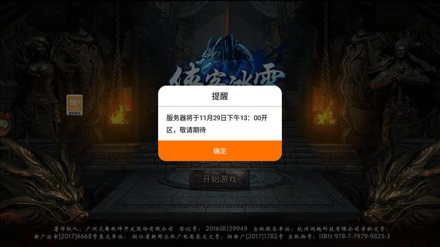 刚开一区的传奇手游