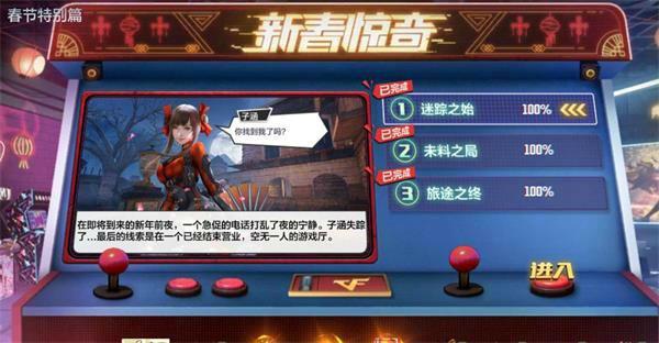 cf手游电竞传奇1攻略