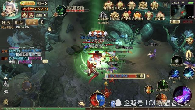 传奇世界手游配备传承