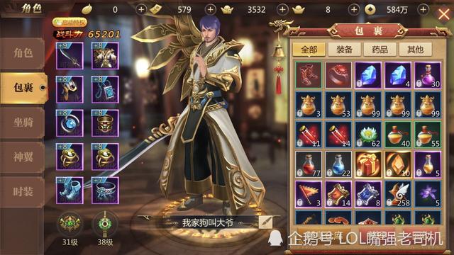 传奇世界手游配备传承