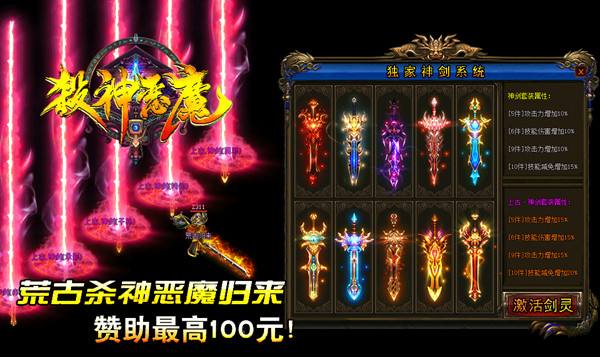 七彩杀神恶魔传奇手游复古杀神恶魔传奇手游