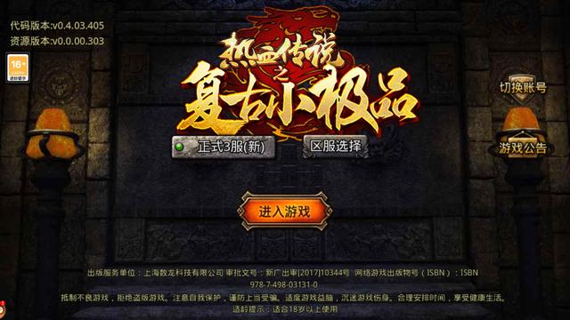 手游传奇有哪些