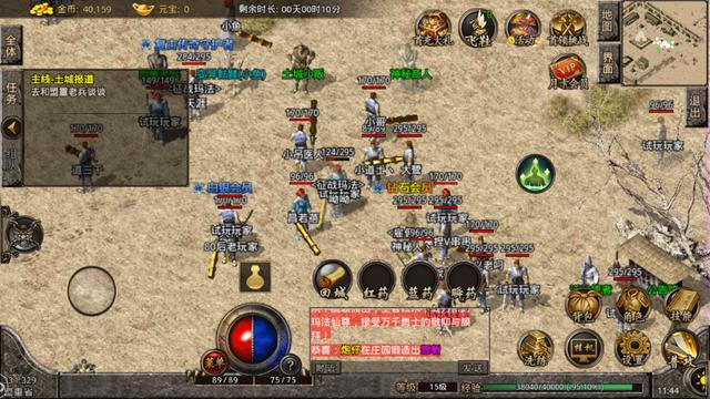 手游传奇有哪些