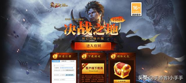 传奇手游排行榜网游