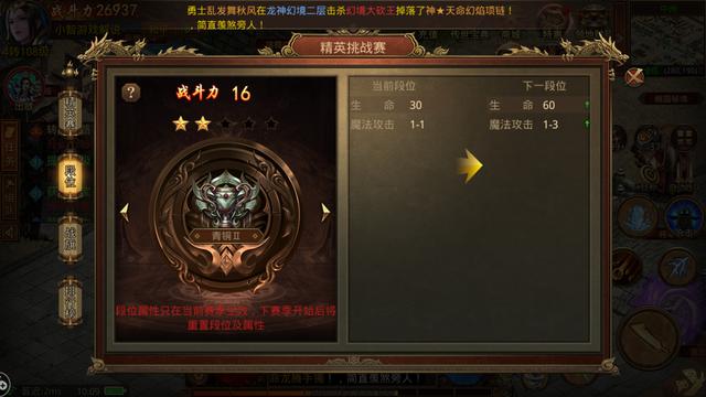 传奇手游高爆版攻略