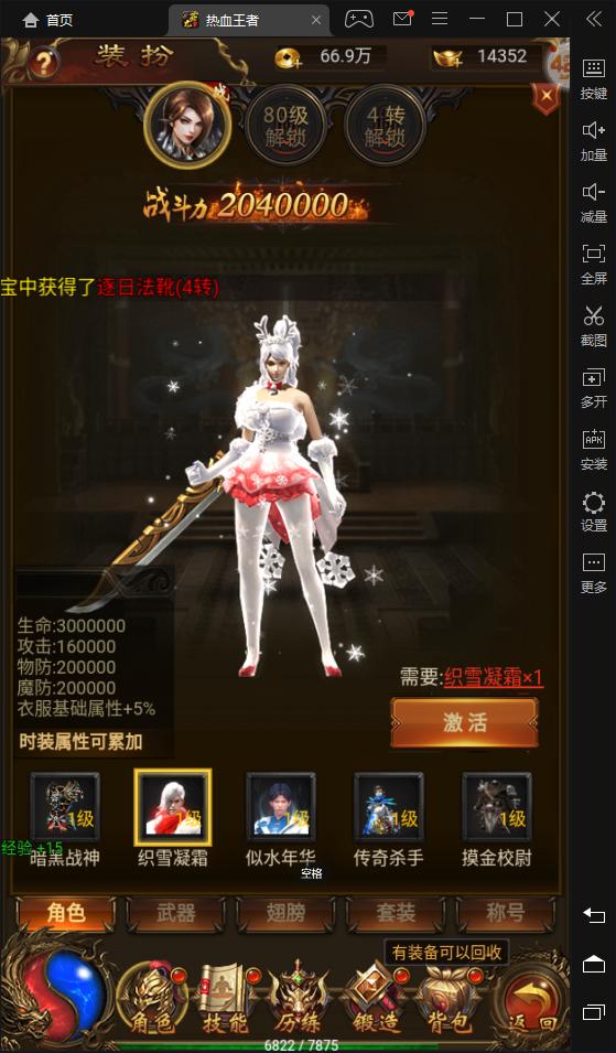 竖屏版传奇手游排行榜