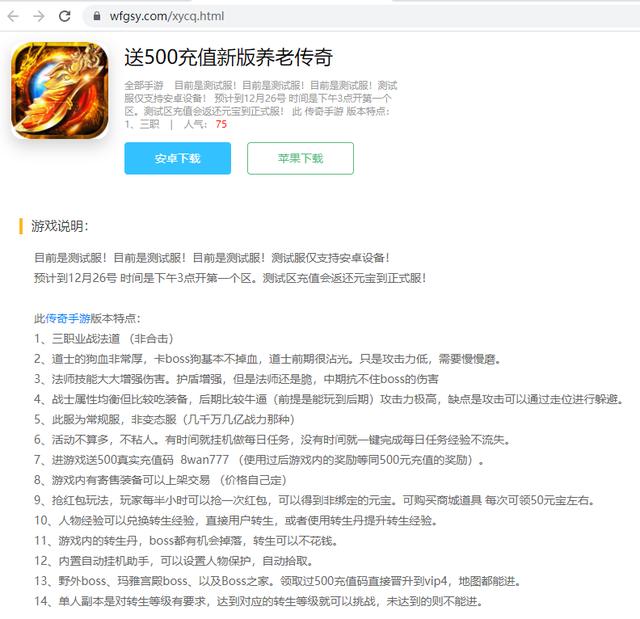 新开传奇手游一区