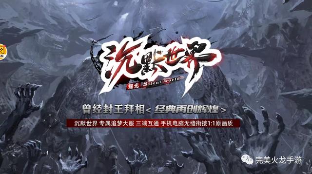 缄默嘟嘟版本传奇手游