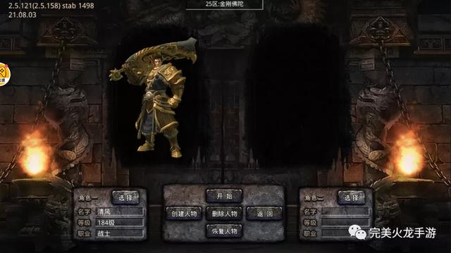 缄默嘟嘟版本传奇手游