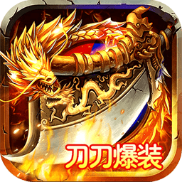 (猛火星辰传奇手游礼包码)猛火星辰传奇手游