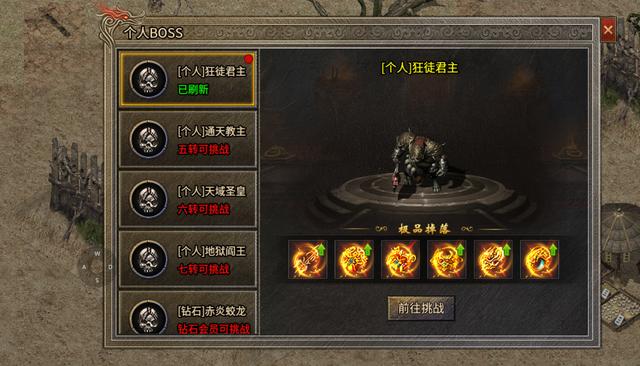 赤月龙城传奇手游