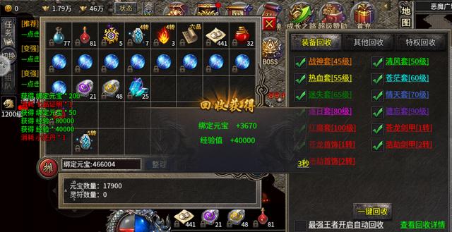 赤月龙城传奇手游