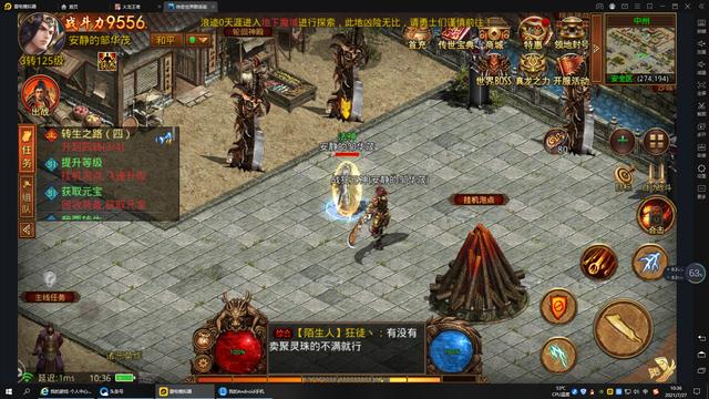 龙渊版本传奇手游