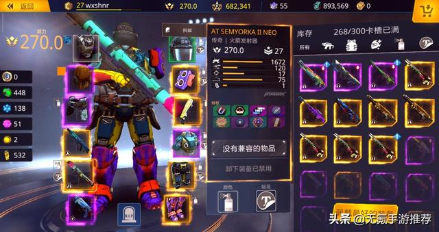 兵器之王传奇手游