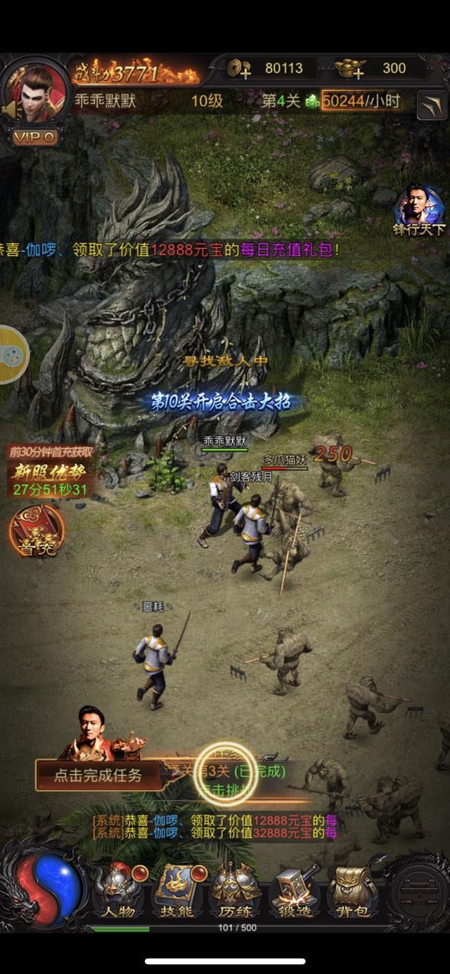 蓝月传奇手游开服时间