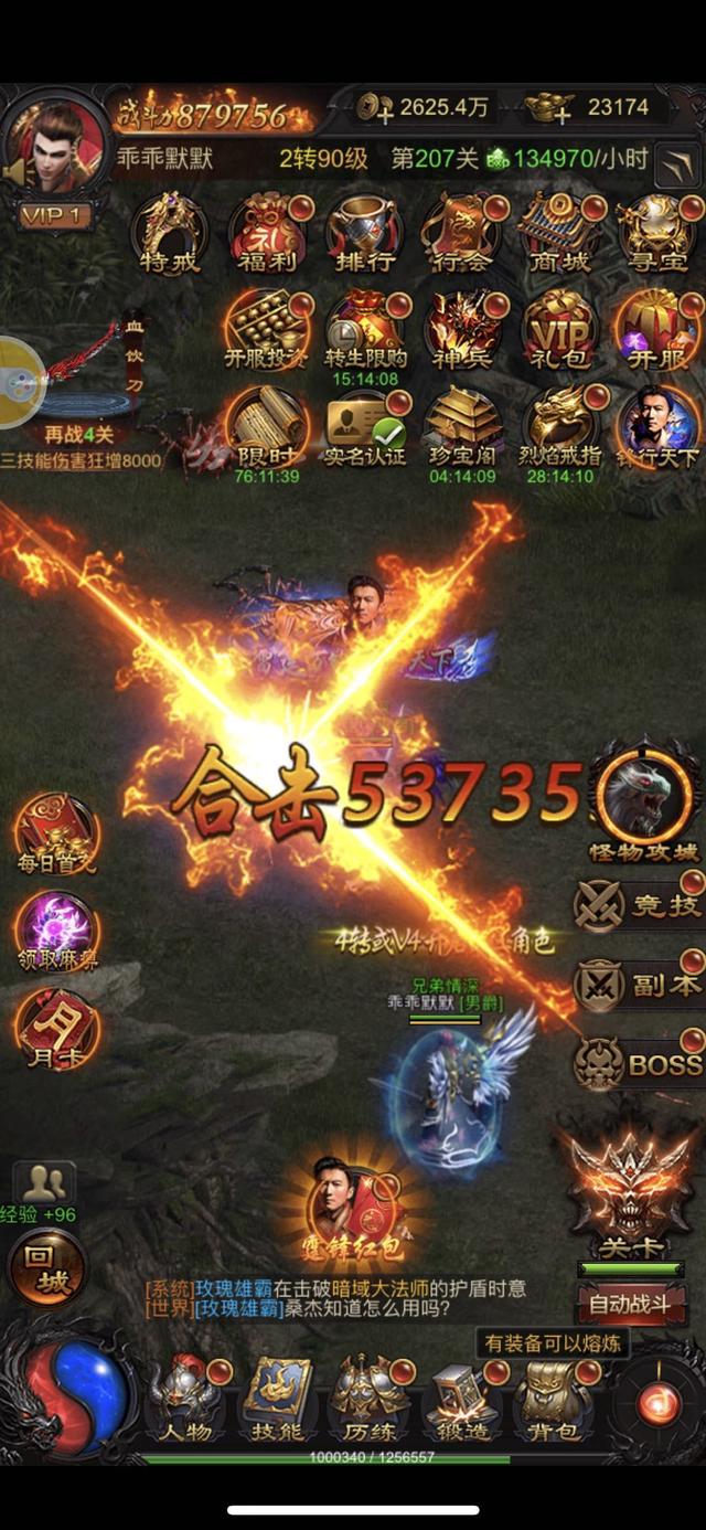 蓝月传奇手游开服时间