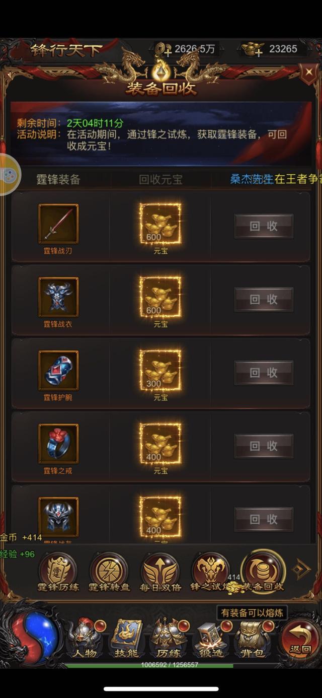 蓝月传奇手游开服时间