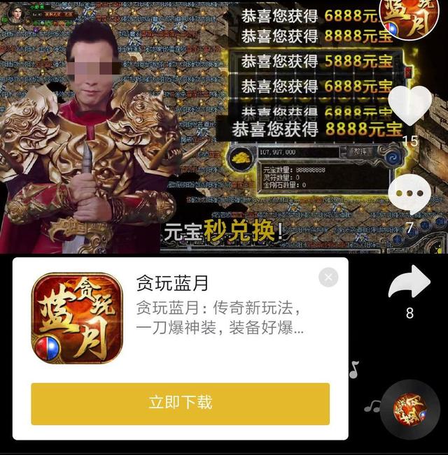 蓝月传奇手游开服时间