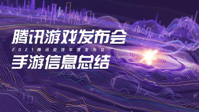 2021最新铭文传奇手游