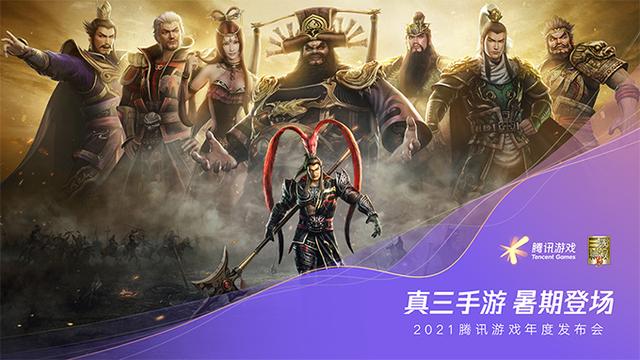 2021最新铭文传奇手游