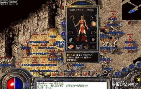 1.70版本传奇手游