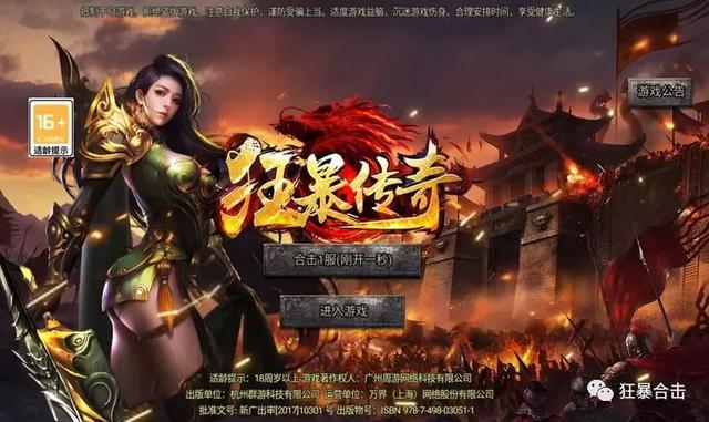 收受接管配备的传奇手游