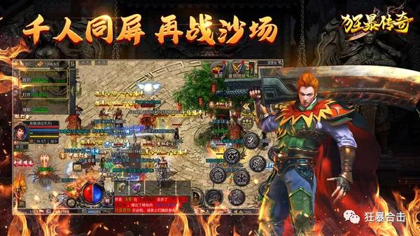 收受接管配备的传奇手游