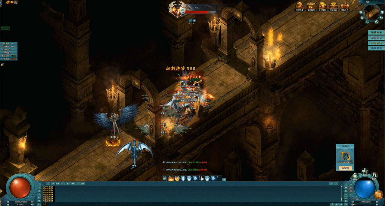 三职业传奇手游版