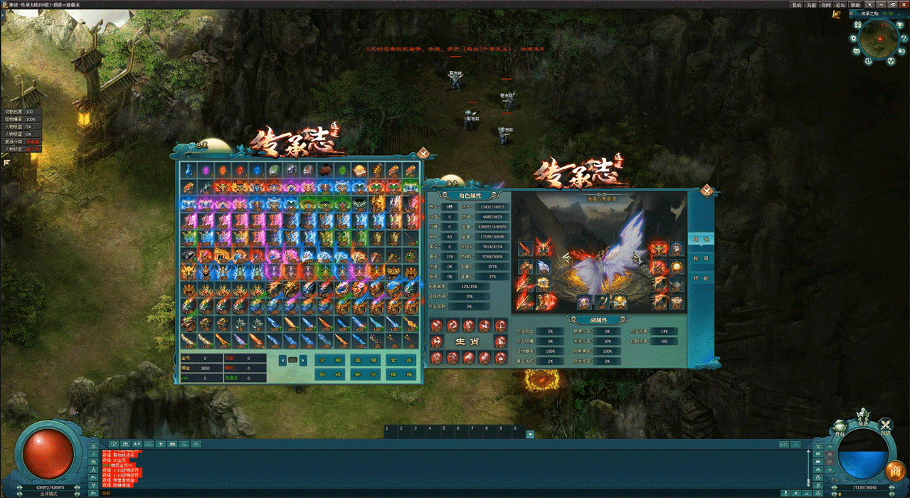 三职业传奇手游版