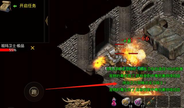 传奇手游道士召多狗