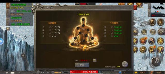 无转生的传奇手游