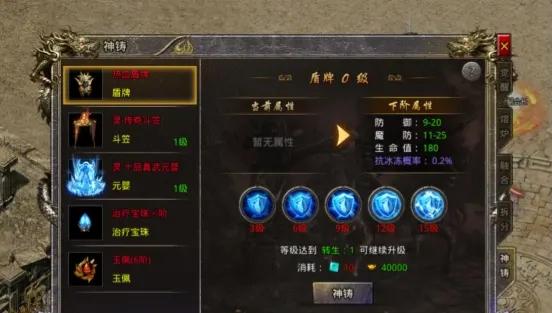 怒火一刀手游传奇攻略