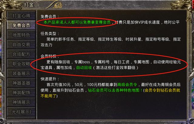 传奇手游免费下载