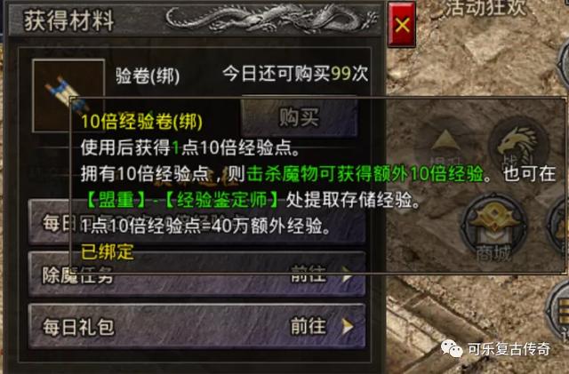 冒险传奇手游