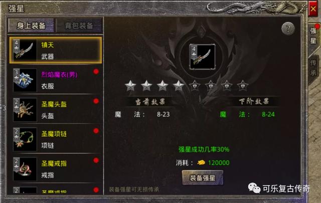 冒险传奇手游