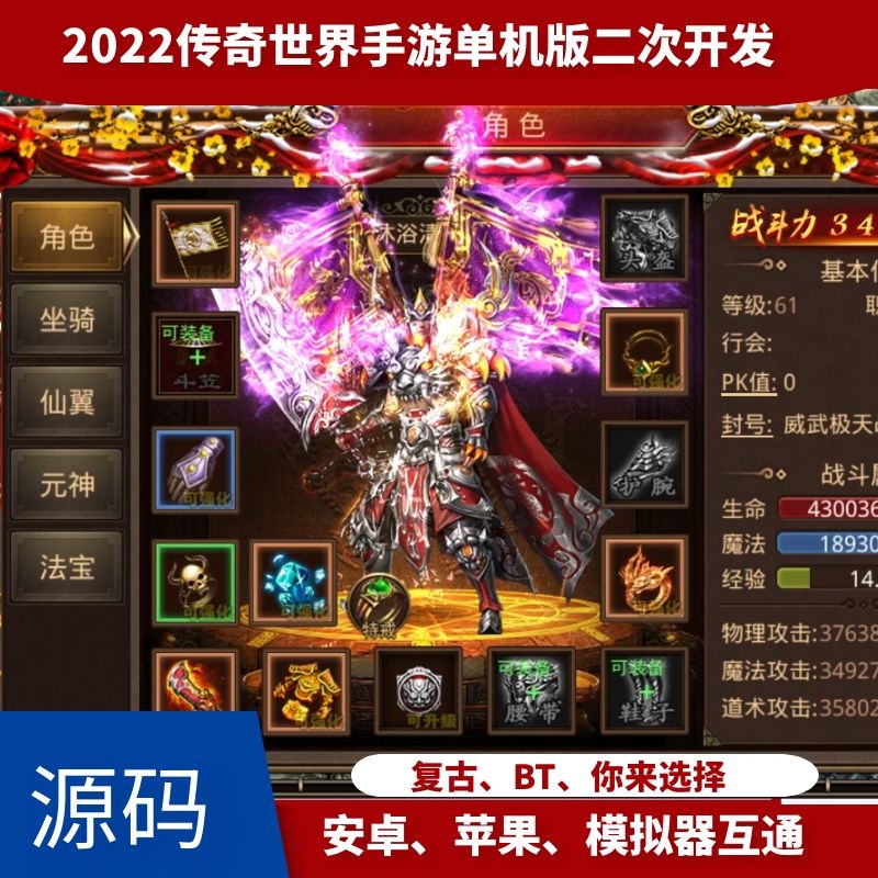 (单机传奇手游无需联网)手游单机免费传奇