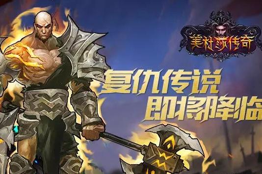 上线5000级的传奇手游
