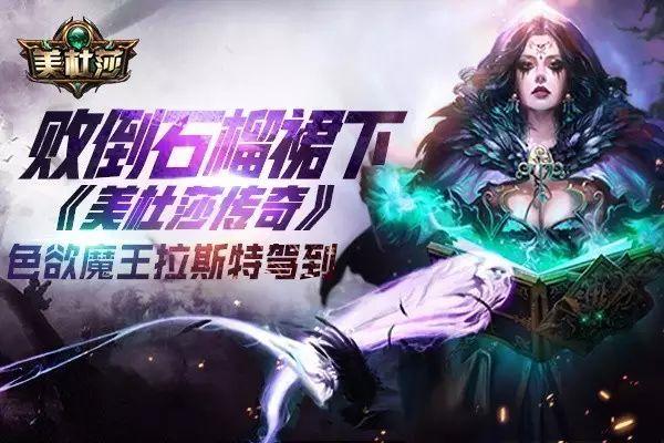 上线5000级的传奇手游