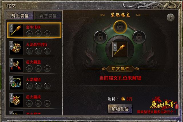 苹果原始传奇手游