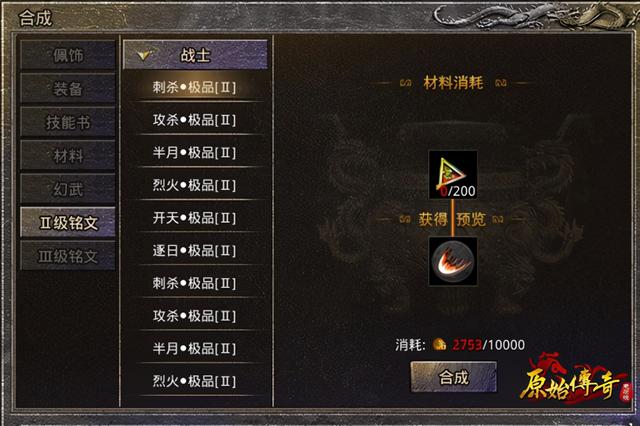 苹果原始传奇手游