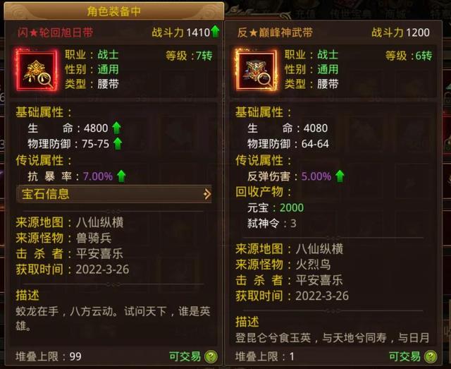 传奇收受接管版