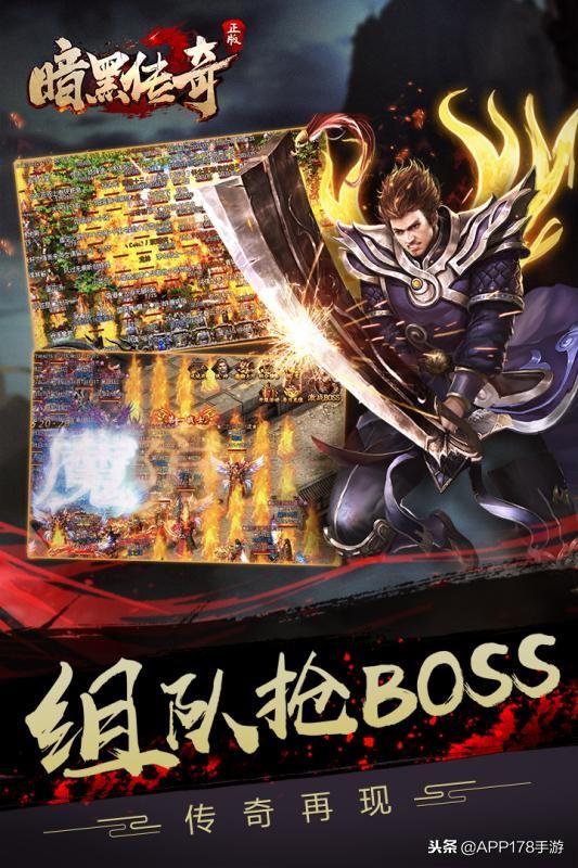 正版3d传奇手游