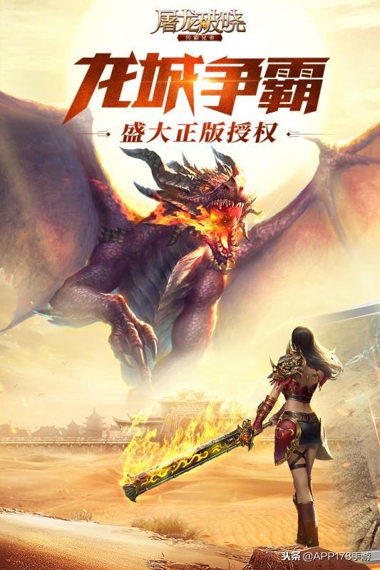 正版3d传奇手游