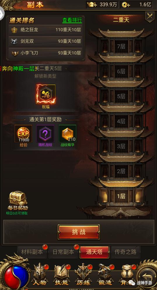 传奇h5手游
