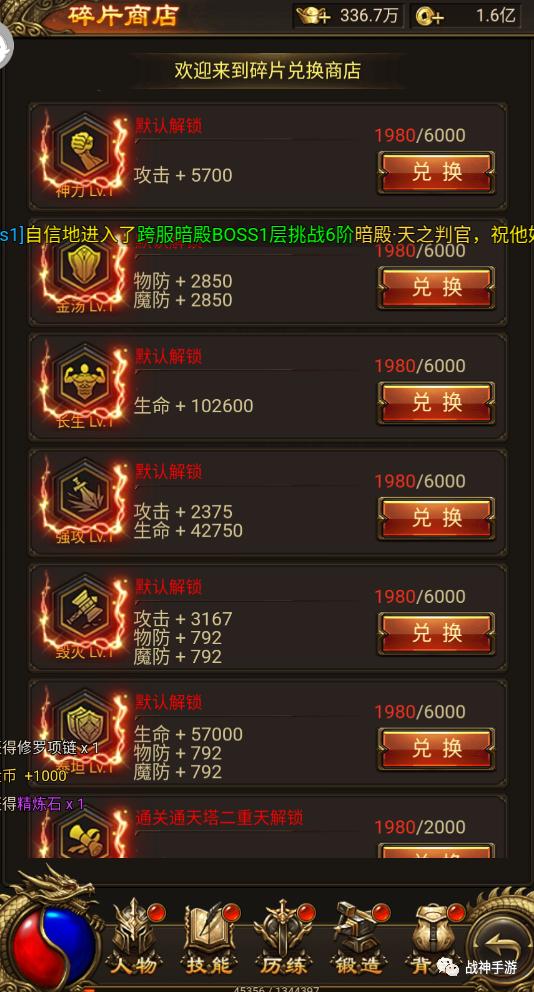 传奇h5手游